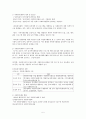 서대문구 자원봉사센터 방문 보고서 5페이지