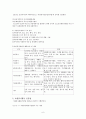 서대문구 자원봉사센터 방문 보고서 6페이지