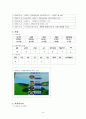 서대문구 자원봉사센터 방문 보고서 8페이지