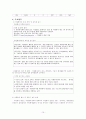 서대문구 자원봉사센터 방문 보고서 10페이지