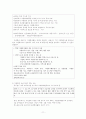 서대문구 자원봉사센터 방문 보고서 11페이지