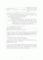 서대문구 자원봉사센터 방문 보고서 14페이지