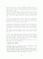 서대문구 자원봉사센터 방문 보고서 16페이지