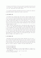 한글 맞춤법 교육의 이론과 실제에 관한 고찰 2페이지