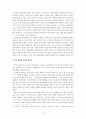 한글 맞춤법 교육의 이론과 실제에 관한 고찰 3페이지