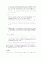 한글 맞춤법 교육의 이론과 실제에 관한 고찰 8페이지