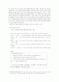 한글 맞춤법 교육의 이론과 실제에 관한 고찰 9페이지