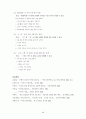 한글 맞춤법 교육의 이론과 실제에 관한 고찰 10페이지