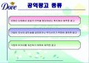 [A+]도브 리얼뷰티 광고★★★★★ 3페이지