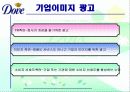 [A+]도브 리얼뷰티 광고★★★★★ 4페이지