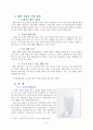 웰빙식품·음식, 그 올바른 선택 3페이지