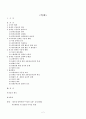 장애인 이동권 편의증진법 이동권 보장 이동 장애인 이동권 이동권 장애인이동권 장애인 복지론 2페이지