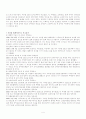 장애인 이동권 편의증진법 이동권 보장 이동 장애인 이동권 이동권 장애인이동권 장애인 복지론 4페이지