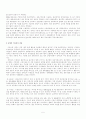 장애인 이동권 편의증진법 이동권 보장 이동 장애인 이동권 이동권 장애인이동권 장애인 복지론 5페이지