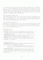 장애인 이동권 편의증진법 이동권 보장 이동 장애인 이동권 이동권 장애인이동권 장애인 복지론 8페이지