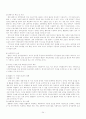 장애인 이동권 편의증진법 이동권 보장 이동 장애인 이동권 이동권 장애인이동권 장애인 복지론 24페이지