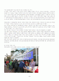 장애인 이동권 편의증진법 이동권 보장 이동 장애인 이동권 이동권 장애인이동권 장애인 복지론 28페이지