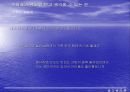 [A+]크라운산도 광고분석★★★★★ 18페이지