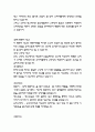 의미전이모형 사례(광고관리론) 2페이지