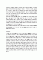 의미전이모형 사례(광고관리론) 3페이지