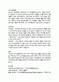 의미전이모형 사례(광고관리론) 4페이지