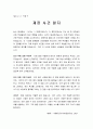 네티켓 교육 6페이지