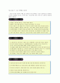 네티켓 교육 9페이지