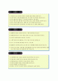 네티켓 교육 10페이지