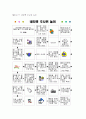 네티켓 교육 11페이지
