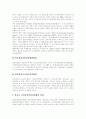 저작물이란, 저작권법 기본원리, 저작권법 연혁, 저작권법상 부여된 권리, 저작물 유통(저작권 집중관리제도), 저작권법 국제적 동향, 인터넷 확산에 따른 저작권법 재검토, 디지털음악과 저작권, 소리바다 사건 12페이지
