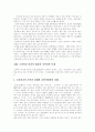 저작물이란, 저작권법 기본원리, 저작권법 연혁, 저작권법상 부여된 권리, 저작물 유통(저작권 집중관리제도), 저작권법 국제적 동향, 인터넷 확산에 따른 저작권법 재검토, 디지털음악과 저작권, 소리바다 사건 19페이지
