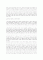 저작물이란, 저작권법 기본원리, 저작권법 연혁, 저작권법상 부여된 권리, 저작물 유통(저작권 집중관리제도), 저작권법 국제적 동향, 인터넷 확산에 따른 저작권법 재검토, 디지털음악과 저작권, 소리바다 사건 20페이지
