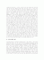 전자상거래(EC, 인터넷쇼핑) 성공 사례로 본 전자상거래(EC, 인터넷쇼핑) 현황과 전자상거래(EC, 인터넷쇼핑) 문제점 및 향후 전자상거래(EC, 인터넷쇼핑) 대응과 전자상거래(EC, 인터넷쇼핑) 과제 분석 3페이지