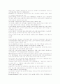 전자상거래(EC, 인터넷쇼핑) 성공 사례로 본 전자상거래(EC, 인터넷쇼핑) 현황과 전자상거래(EC, 인터넷쇼핑) 문제점 및 향후 전자상거래(EC, 인터넷쇼핑) 대응과 전자상거래(EC, 인터넷쇼핑) 과제 분석 5페이지