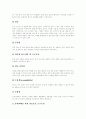 전자상거래(EC, 인터넷쇼핑) 성공 사례로 본 전자상거래(EC, 인터넷쇼핑) 현황과 전자상거래(EC, 인터넷쇼핑) 문제점 및 향후 전자상거래(EC, 인터넷쇼핑) 대응과 전자상거래(EC, 인터넷쇼핑) 과제 분석 9페이지
