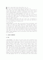 전자상거래(EC, 인터넷쇼핑) 성공 사례로 본 전자상거래(EC, 인터넷쇼핑) 현황과 전자상거래(EC, 인터넷쇼핑) 문제점 및 향후 전자상거래(EC, 인터넷쇼핑) 대응과 전자상거래(EC, 인터넷쇼핑) 과제 분석 12페이지