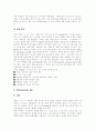 전자상거래(EC, 인터넷쇼핑) 성공 사례로 본 전자상거래(EC, 인터넷쇼핑) 현황과 전자상거래(EC, 인터넷쇼핑) 문제점 및 향후 전자상거래(EC, 인터넷쇼핑) 대응과 전자상거래(EC, 인터넷쇼핑) 과제 분석 15페이지