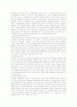 전자상거래(EC, 인터넷쇼핑) 성공 사례로 본 전자상거래(EC, 인터넷쇼핑) 현황과 전자상거래(EC, 인터넷쇼핑) 문제점 및 향후 전자상거래(EC, 인터넷쇼핑) 대응과 전자상거래(EC, 인터넷쇼핑) 과제 분석 17페이지