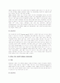 전자상거래(EC, 인터넷쇼핑) 성공 사례로 본 전자상거래(EC, 인터넷쇼핑) 현황과 전자상거래(EC, 인터넷쇼핑) 문제점 및 향후 전자상거래(EC, 인터넷쇼핑) 대응과 전자상거래(EC, 인터넷쇼핑) 과제 분석 19페이지