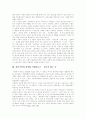 [자본주의][한국자본주의][자본][생산][노동][자유주의]자본주의적 생산과정, 자본주의의 정당화 이데올로기 - 보이지 않는 손, 신자유주의와 국민국가, 한국자본주의의 뿌리, 자본주의의 발전단계 분석 4페이지