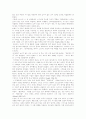 [자본주의][한국자본주의][자본][생산][노동][자유주의]자본주의적 생산과정, 자본주의의 정당화 이데올로기 - 보이지 않는 손, 신자유주의와 국민국가, 한국자본주의의 뿌리, 자본주의의 발전단계 분석 7페이지