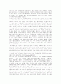 [자본주의][한국자본주의][자본][생산][노동][자유주의]자본주의적 생산과정, 자본주의의 정당화 이데올로기 - 보이지 않는 손, 신자유주의와 국민국가, 한국자본주의의 뿌리, 자본주의의 발전단계 분석 8페이지