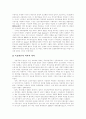[자본주의][한국자본주의][자본][생산][노동][자유주의]자본주의적 생산과정, 자본주의의 정당화 이데올로기 - 보이지 않는 손, 신자유주의와 국민국가, 한국자본주의의 뿌리, 자본주의의 발전단계 분석 14페이지