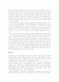 [자본주의][한국자본주의][자본][생산][노동][자유주의]자본주의적 생산과정, 자본주의의 정당화 이데올로기 - 보이지 않는 손, 신자유주의와 국민국가, 한국자본주의의 뿌리, 자본주의의 발전단계 분석 17페이지
