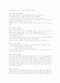 [루스 베네딕트의 국화와 칼][국화와 칼 독후감][국화와 칼]루스 베네딕트의 국화와 칼을 읽고, 루스 베네딕트의 국화와 칼 독후감, 루스 베네딕트의 국화와 칼 독서감상문, 루스 베네딕트의 국화와 칼 서평 3페이지