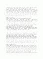 [루스 베네딕트의 국화와 칼][국화와 칼 독후감][국화와 칼]루스 베네딕트의 국화와 칼을 읽고, 루스 베네딕트의 국화와 칼 독후감, 루스 베네딕트의 국화와 칼 독서감상문, 루스 베네딕트의 국화와 칼 서평 4페이지