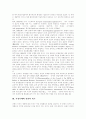 [부정부패][부정부패개혁][반부패정책]부정부패에 대한 접근의 변화, 부정부패와 신뢰의 위기, 부정부패방지제도, 반부패를 위한 신뢰시스템의 구조와 내용, 반부패정책 평가, 부정부패 방지방안 분석 3페이지