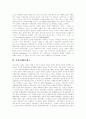 [부정부패][부정부패개혁][반부패정책]부정부패에 대한 접근의 변화, 부정부패와 신뢰의 위기, 부정부패방지제도, 반부패를 위한 신뢰시스템의 구조와 내용, 반부패정책 평가, 부정부패 방지방안 분석 4페이지