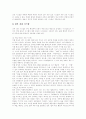 [부정부패][부정부패개혁][반부패정책]부정부패에 대한 접근의 변화, 부정부패와 신뢰의 위기, 부정부패방지제도, 반부패를 위한 신뢰시스템의 구조와 내용, 반부패정책 평가, 부정부패 방지방안 분석 7페이지