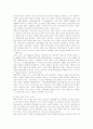 [부정부패][부정부패개혁][반부패정책]부정부패에 대한 접근의 변화, 부정부패와 신뢰의 위기, 부정부패방지제도, 반부패를 위한 신뢰시스템의 구조와 내용, 반부패정책 평가, 부정부패 방지방안 분석 8페이지